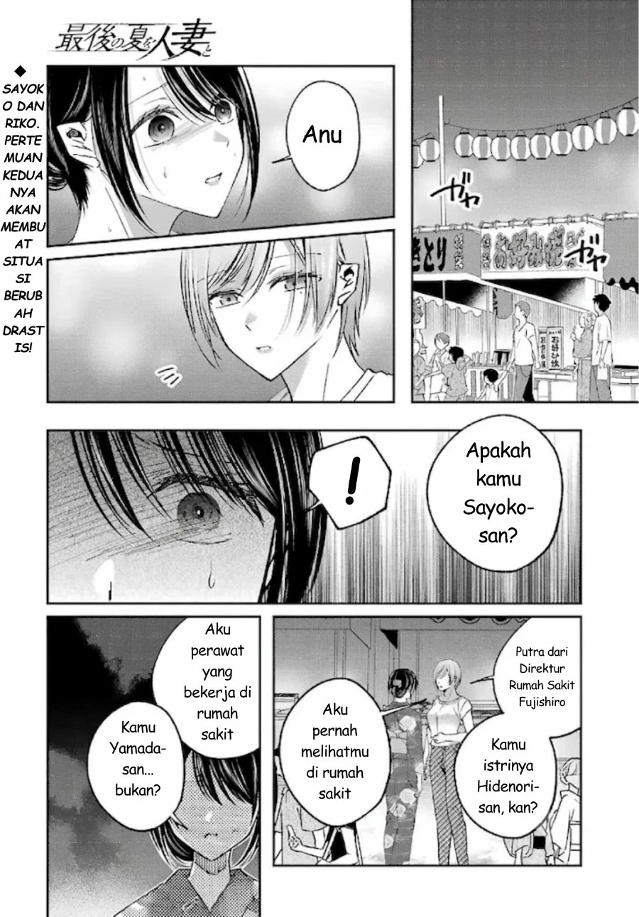 Saigo no Natsu wo Hitozuma to Chapter 20 Gambar 4