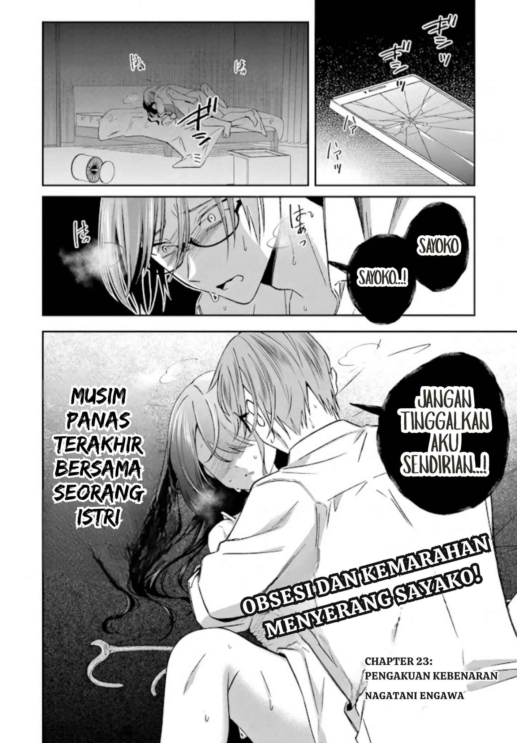 Saigo no Natsu wo Hitozuma to Chapter 23 Gambar 4