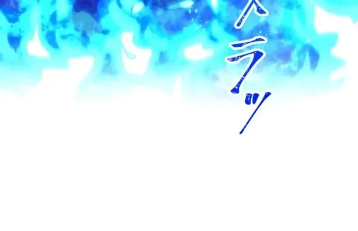 Savior of Divine Blood ~Draw Out 0.00000001% to Become the Strongest~ Chapter 133 Gambar 15