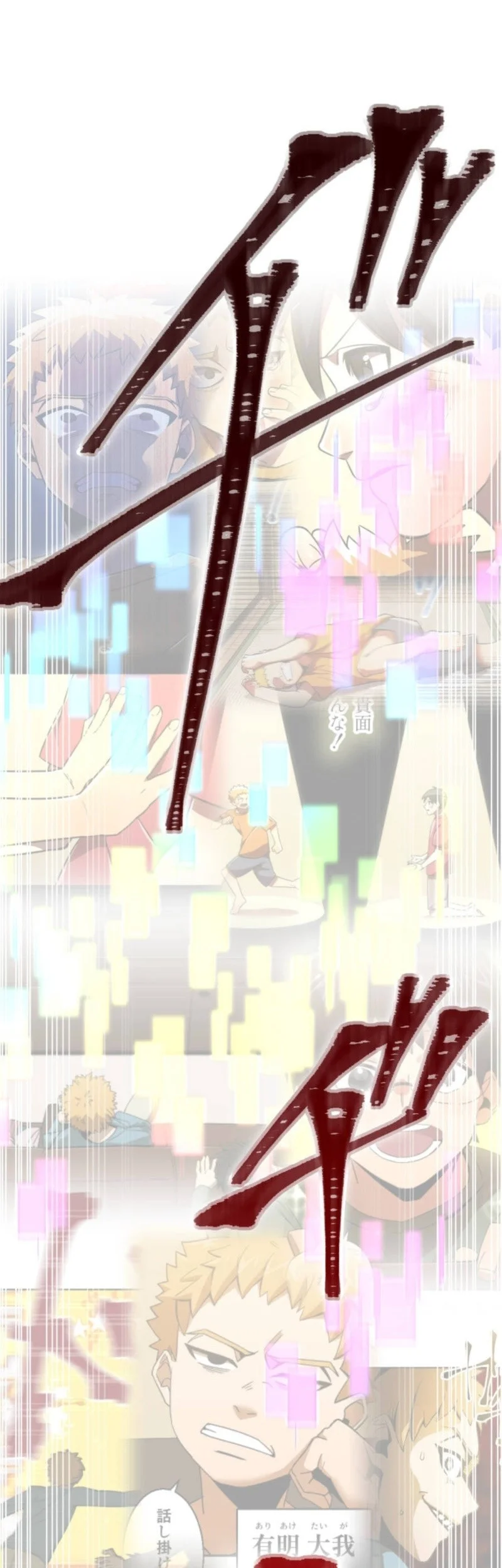 Savior of Divine Blood ~Draw Out 0.00000001% to Become the Strongest~ Chapter 157 Gambar 27