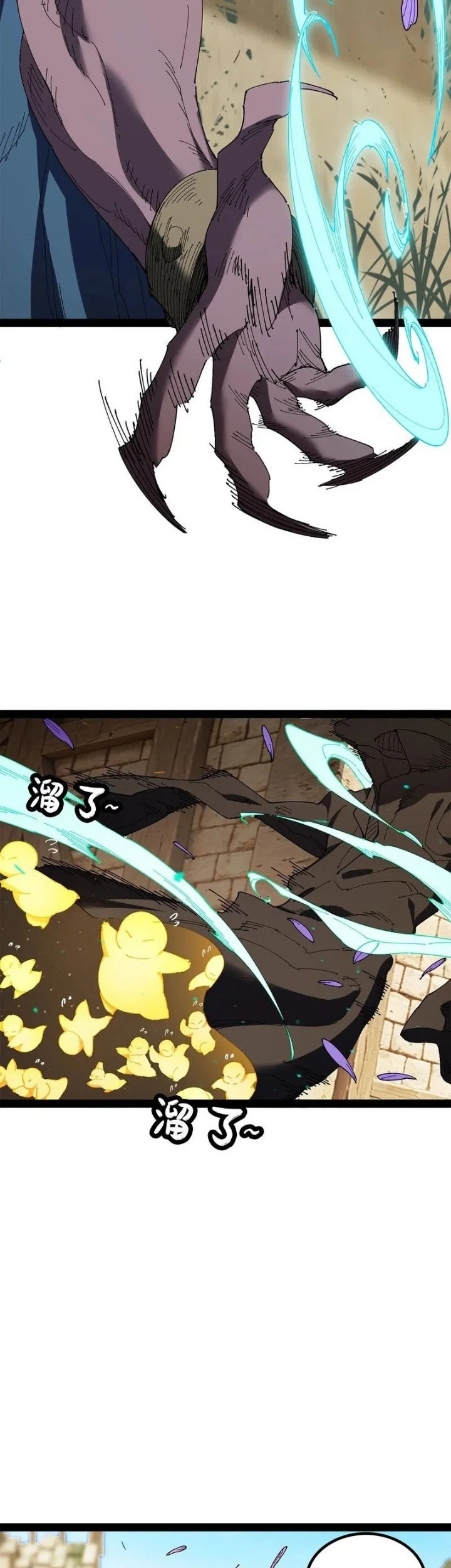 Sea of Blood Mountain of Bones Chapter 39 Gambar 11