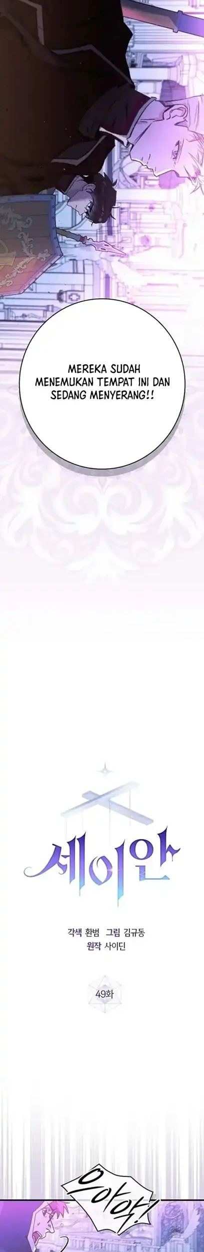 Seian Chapter 49 Gambar 6