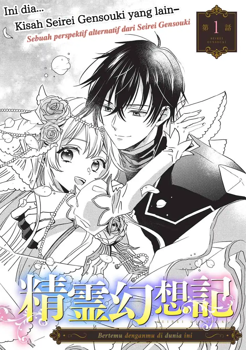 Seirei Gensouki: Konna Sekai de Deaeta Kimi ni Chapter 1 - Halaman 7