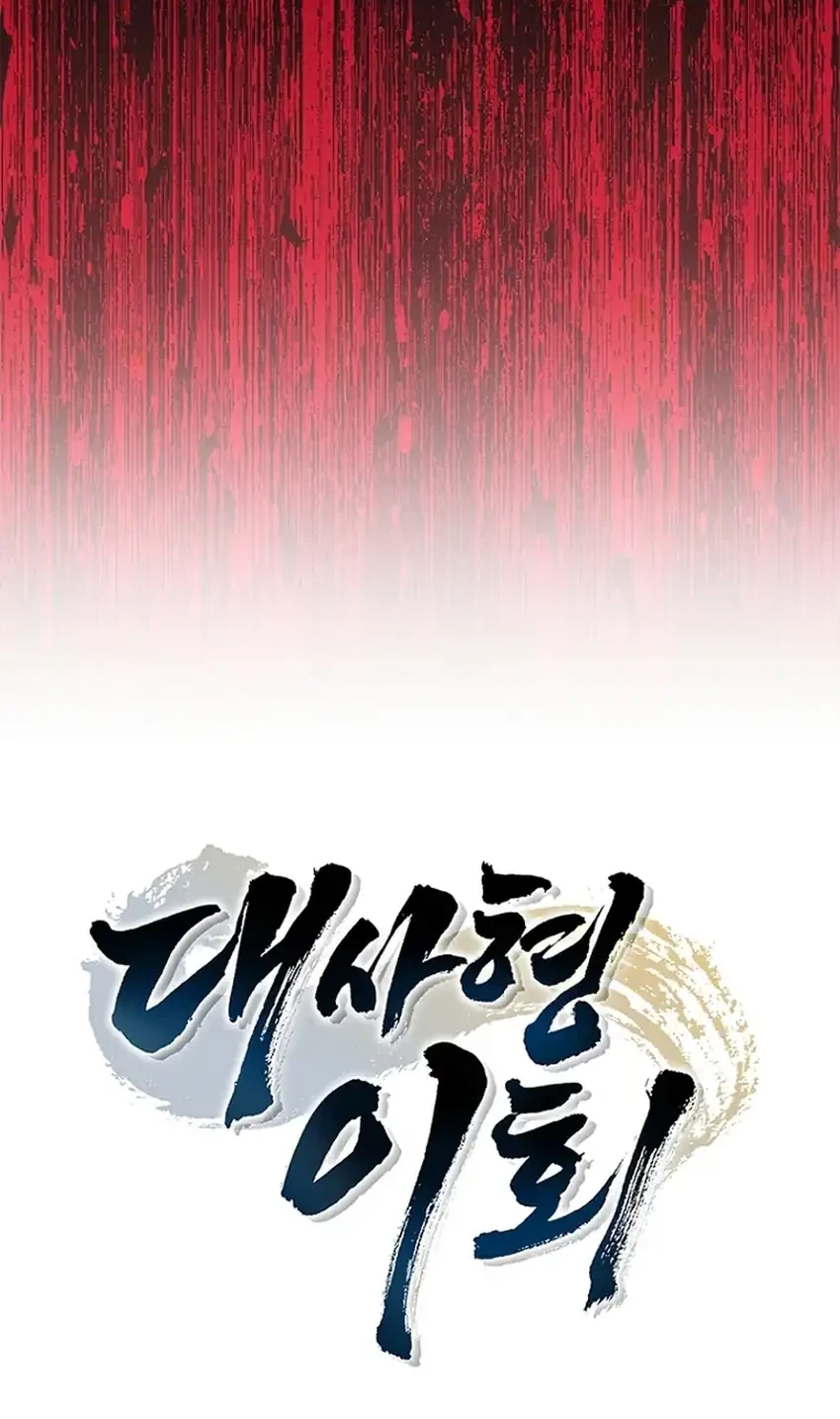 Senior Brother Lee Hoe Chapter 24 Gambar 14