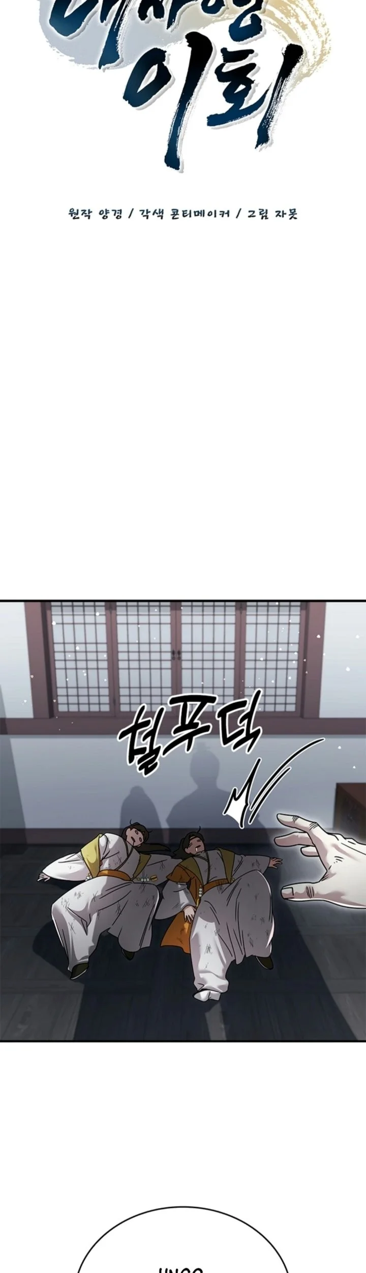 Senior Brother Lee Hoe Chapter 40 Gambar 19