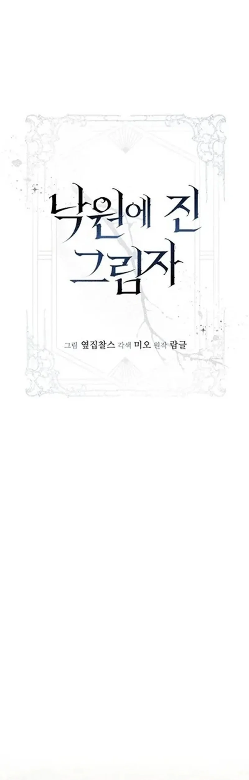 Shadow of Paradise Chapter 17 Gambar 24