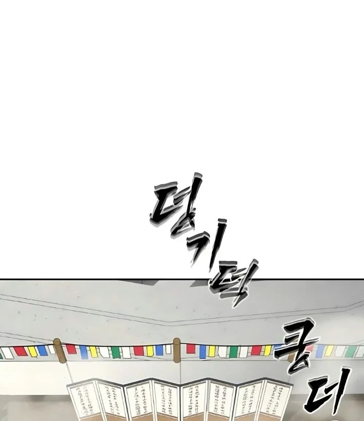 Shamoneyism Chapter 64 Gambar 21