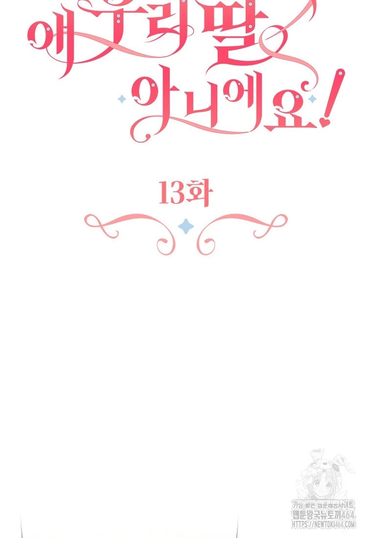 She’s Not Our Daughter! Chapter 13 Gambar 19