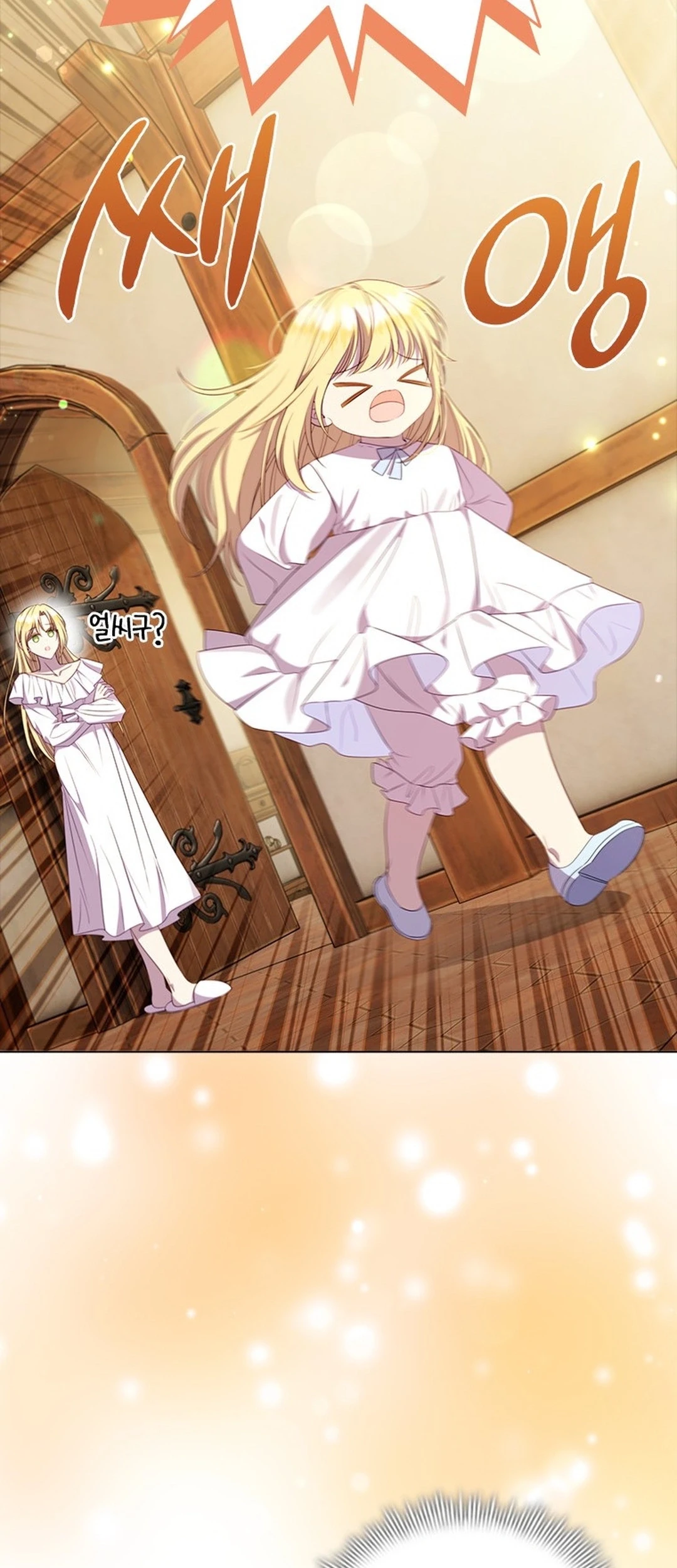 She’s Not Our Daughter! Chapter 4 Gambar 18