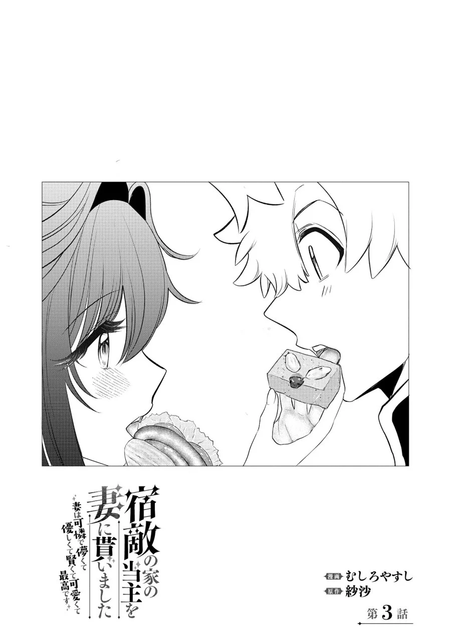 Shukuteki no Ie no Toushu wo Tsuma ni Moraimashita: Tsuma wa Karen de Hakanakute Yasashikute Kashikokute Kawaikute Saikou desu Chapter 3.1 Gambar 4