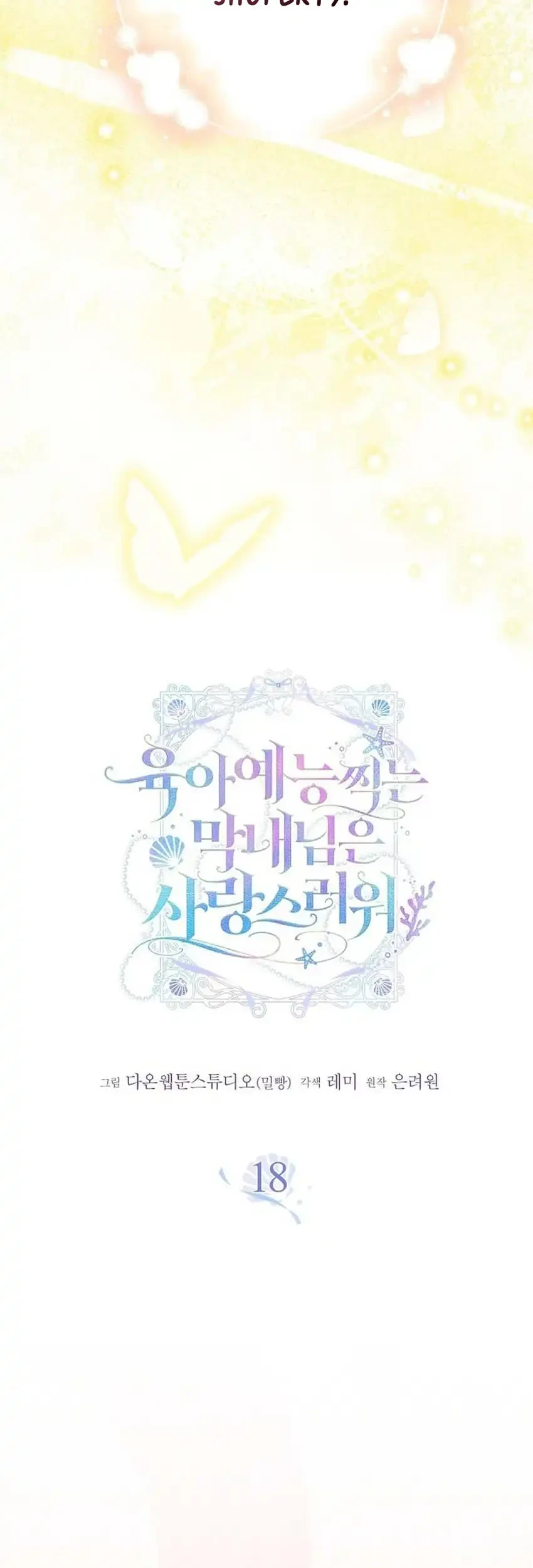 Si Bungsu di Variety Show Pengasuhan Itu Sangat Menggemaskan Chapter 18 Gambar 11