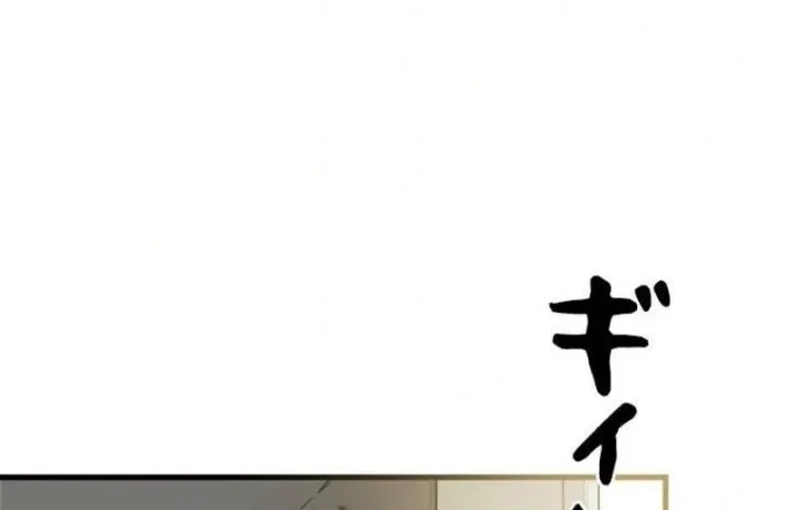 Sicario Chapter 5 Gambar 12
