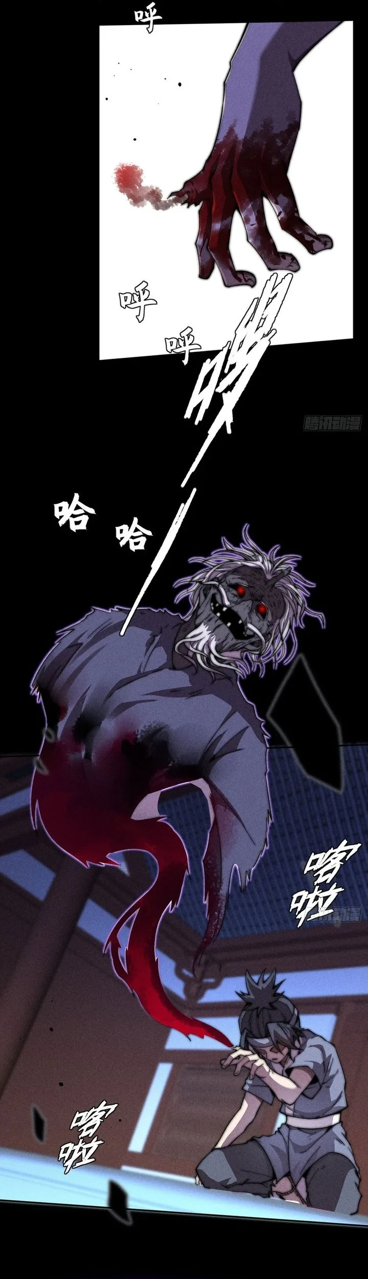 Sinister Immortal Path Chapter 22 Gambar 7