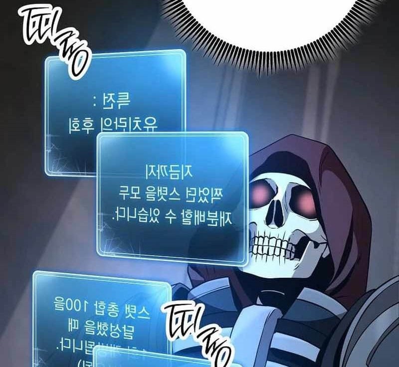Skeleton Soldier Couldn’t Protect the Dungeon Chapter 260 halaman 12