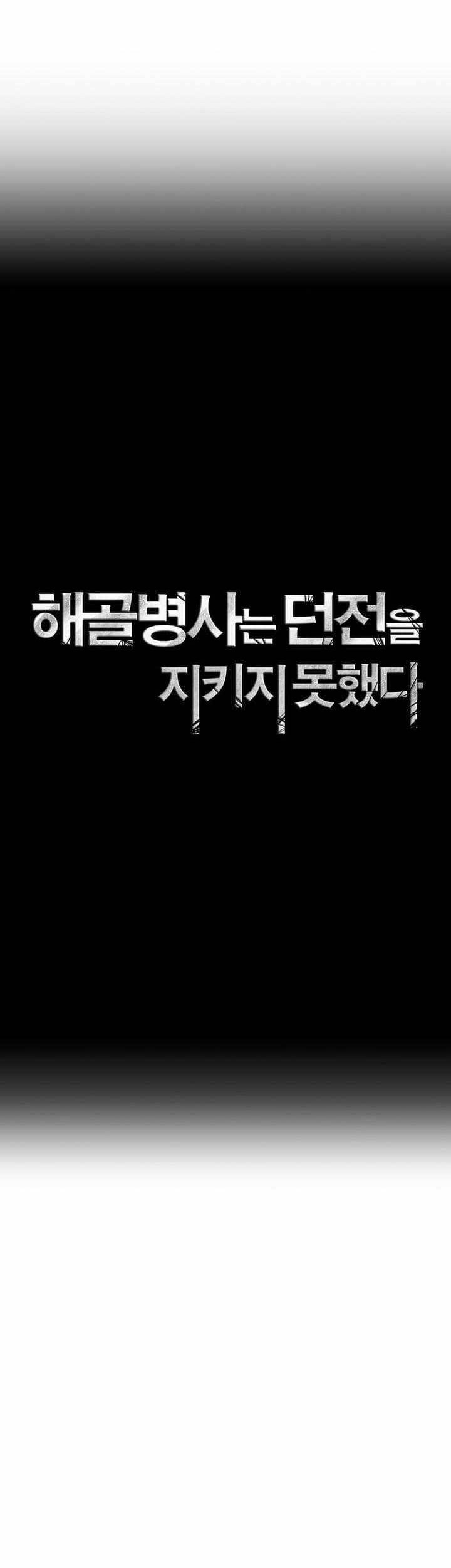 Skeleton Soldier Couldn’t Protect the Dungeon Chapter 292 halaman 10
