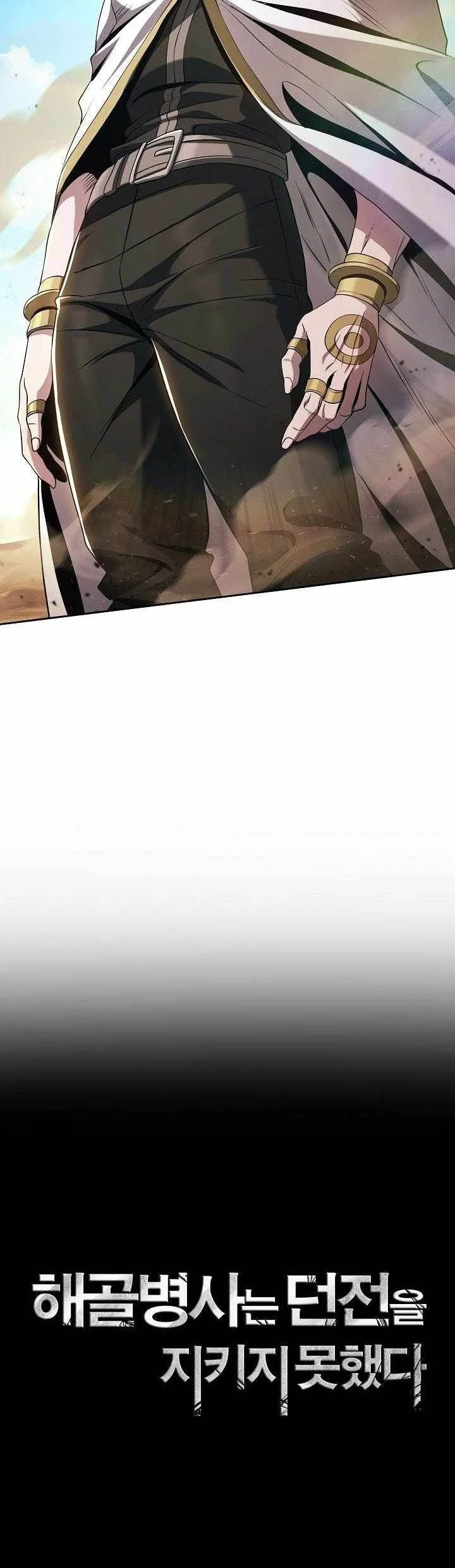 Skeleton Soldier Couldn’t Protect the Dungeon Chapter 352 halaman 12