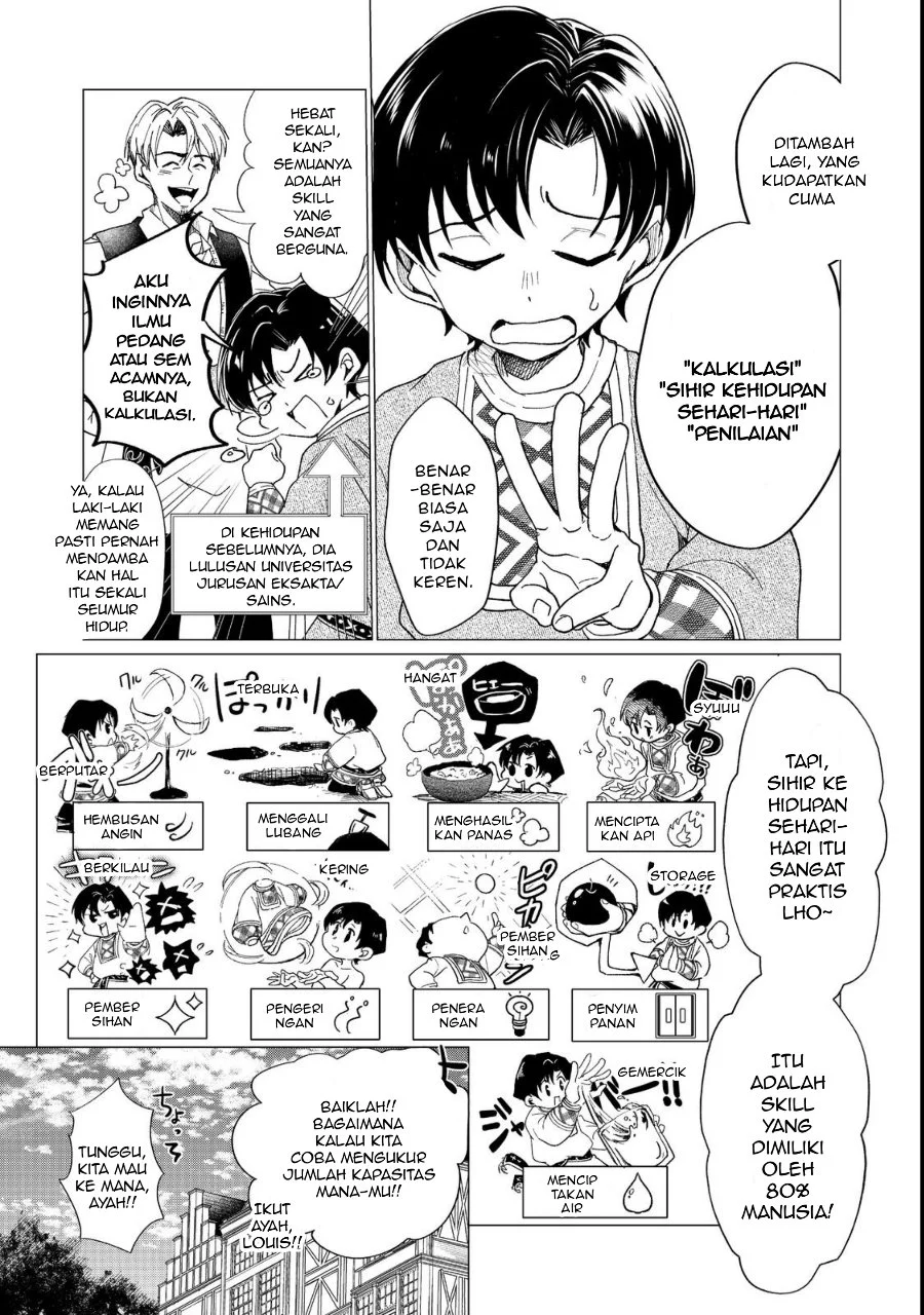 Sofubo Wo Tazunete Iede Kyodai Ni Nin Tabi Haha to No Wakare, Nigiyakana Tabiji Chapter 1 Gambar 9