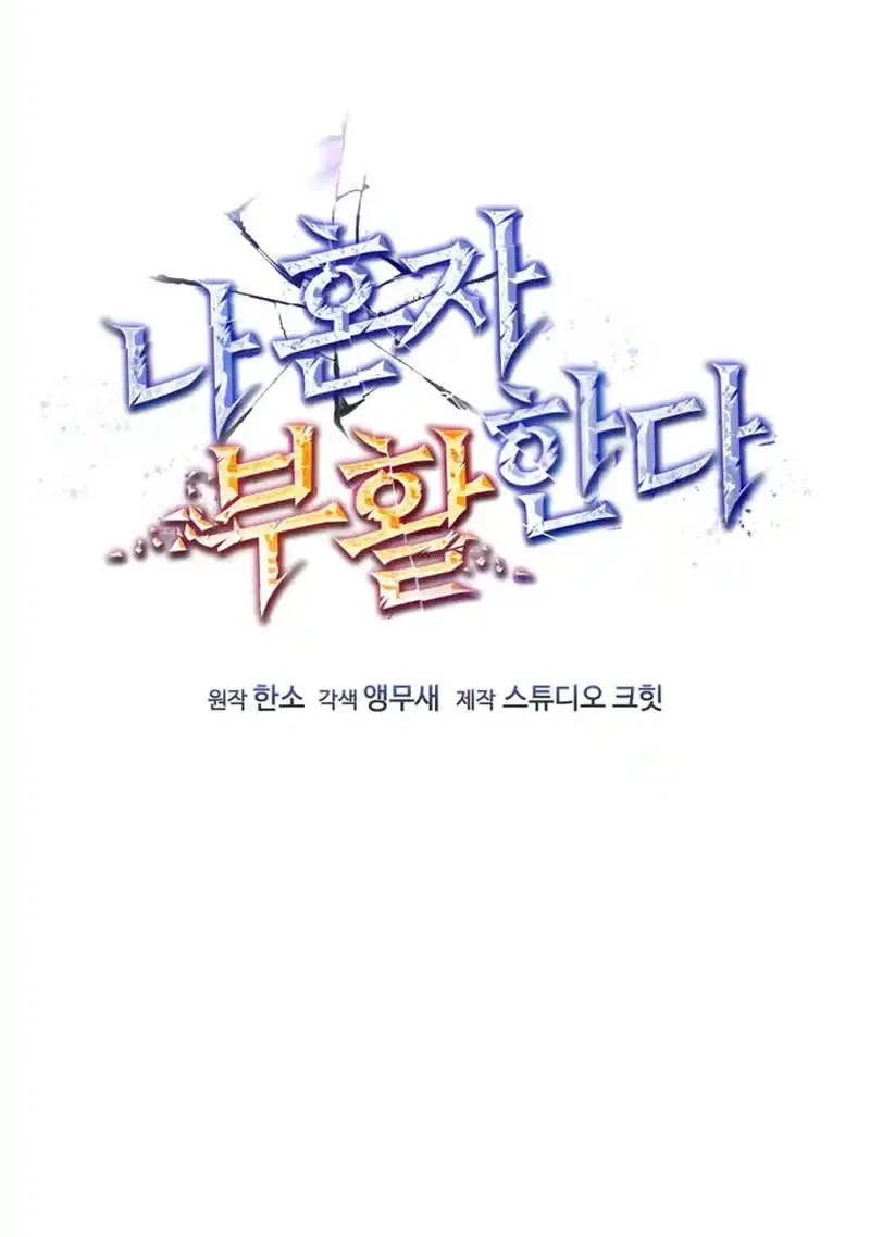Solo Resurrection Chapter 72 Gambar 10