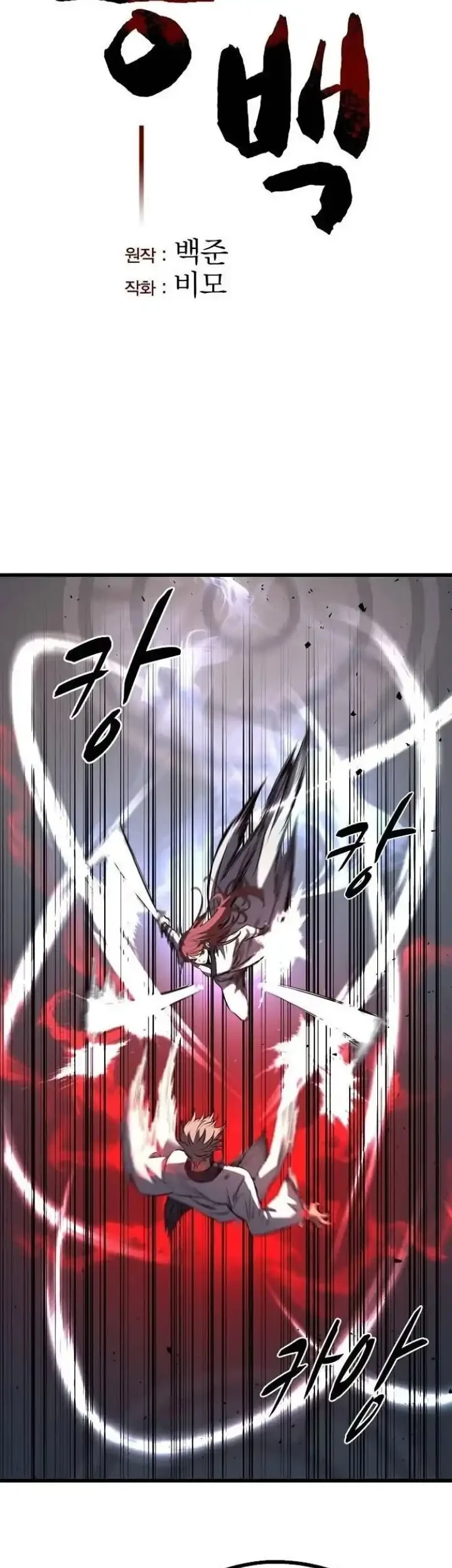 Song Baek Chapter 69 Gambar 12