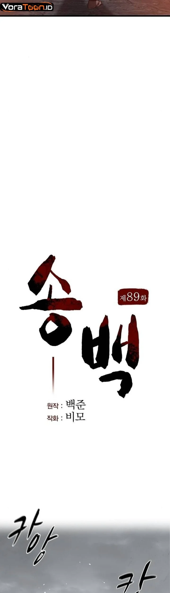 Song Baek Chapter 89 Gambar 14