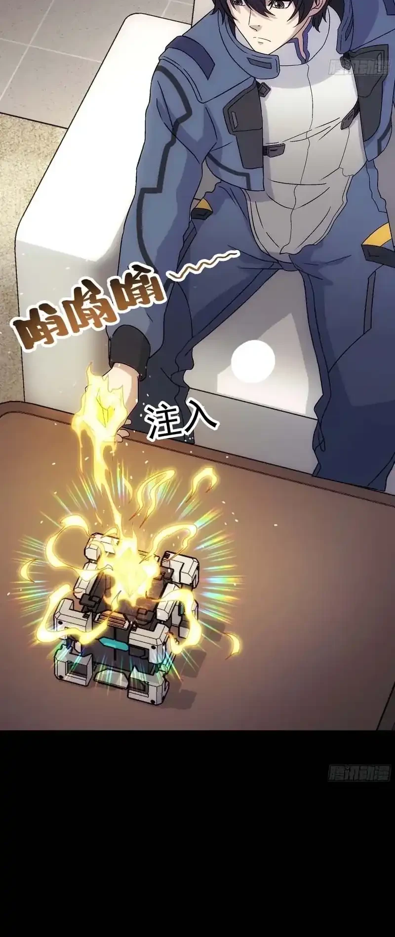 Steel Covenant Chapter 62 Gambar 9