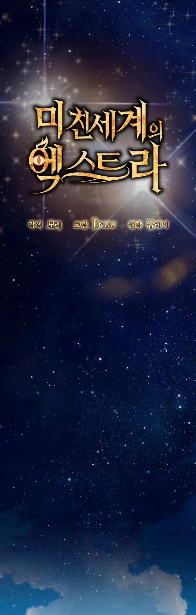 Stuck in a Glitch Novel as an Extra Chapter 52 Gambar 16