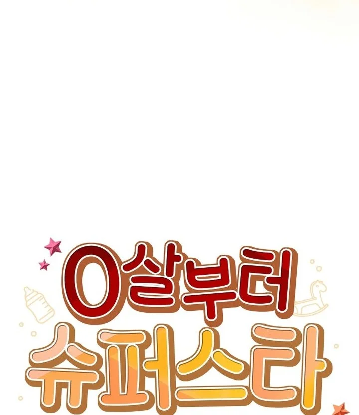 Superstar From Age 0 Chapter 100 Gambar 14