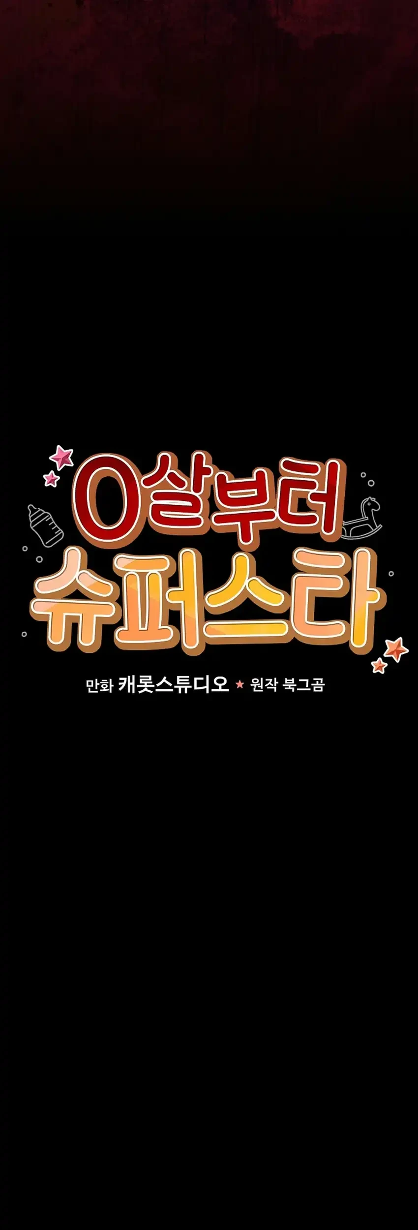 Superstar From Age 0 Chapter 106 Gambar 15
