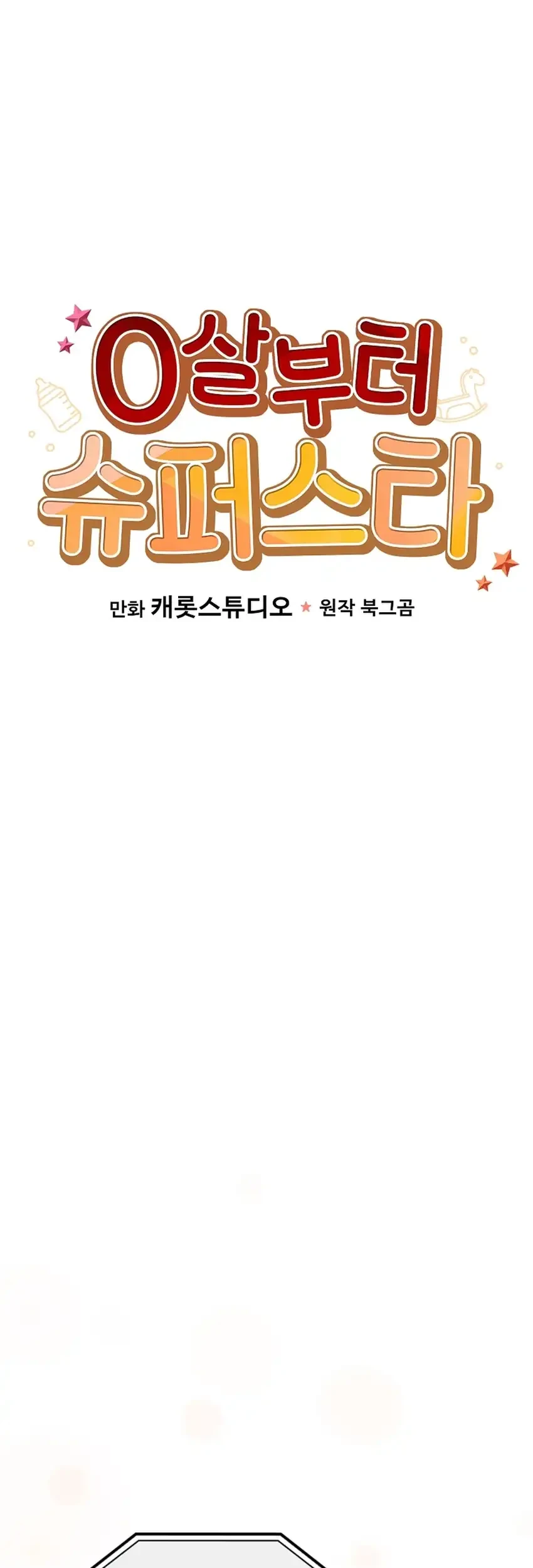 Superstar From Age 0 Chapter 83 Gambar 16
