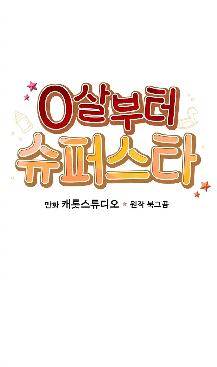 Superstar From Age 0 Chapter 84 Gambar 15