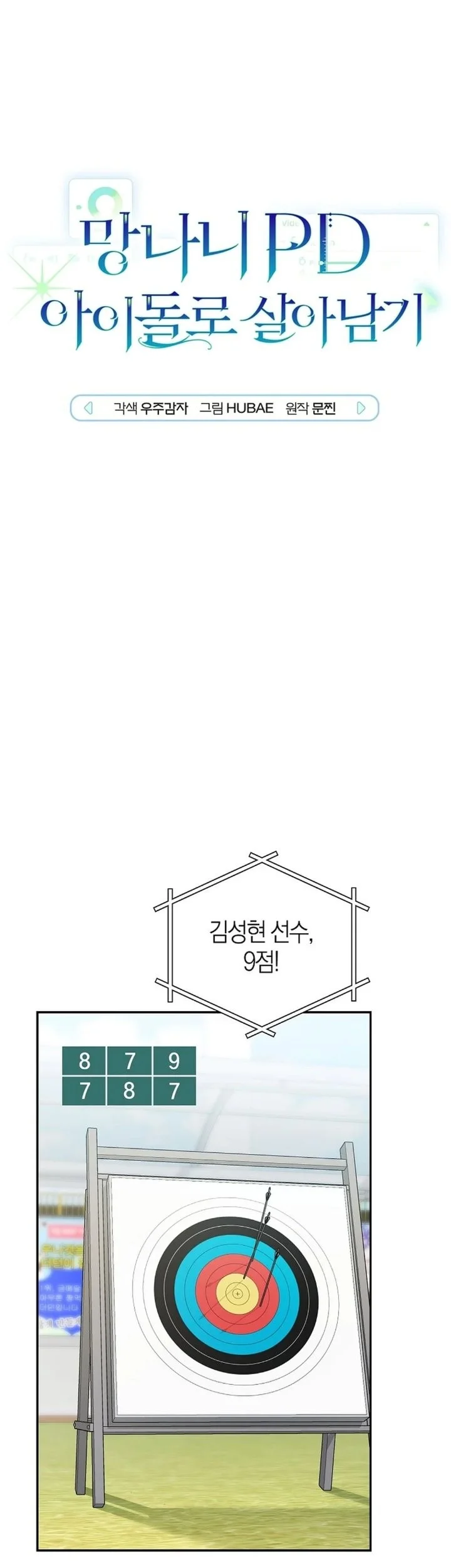 Surviving as a PD Idol Chapter 59 Gambar 15