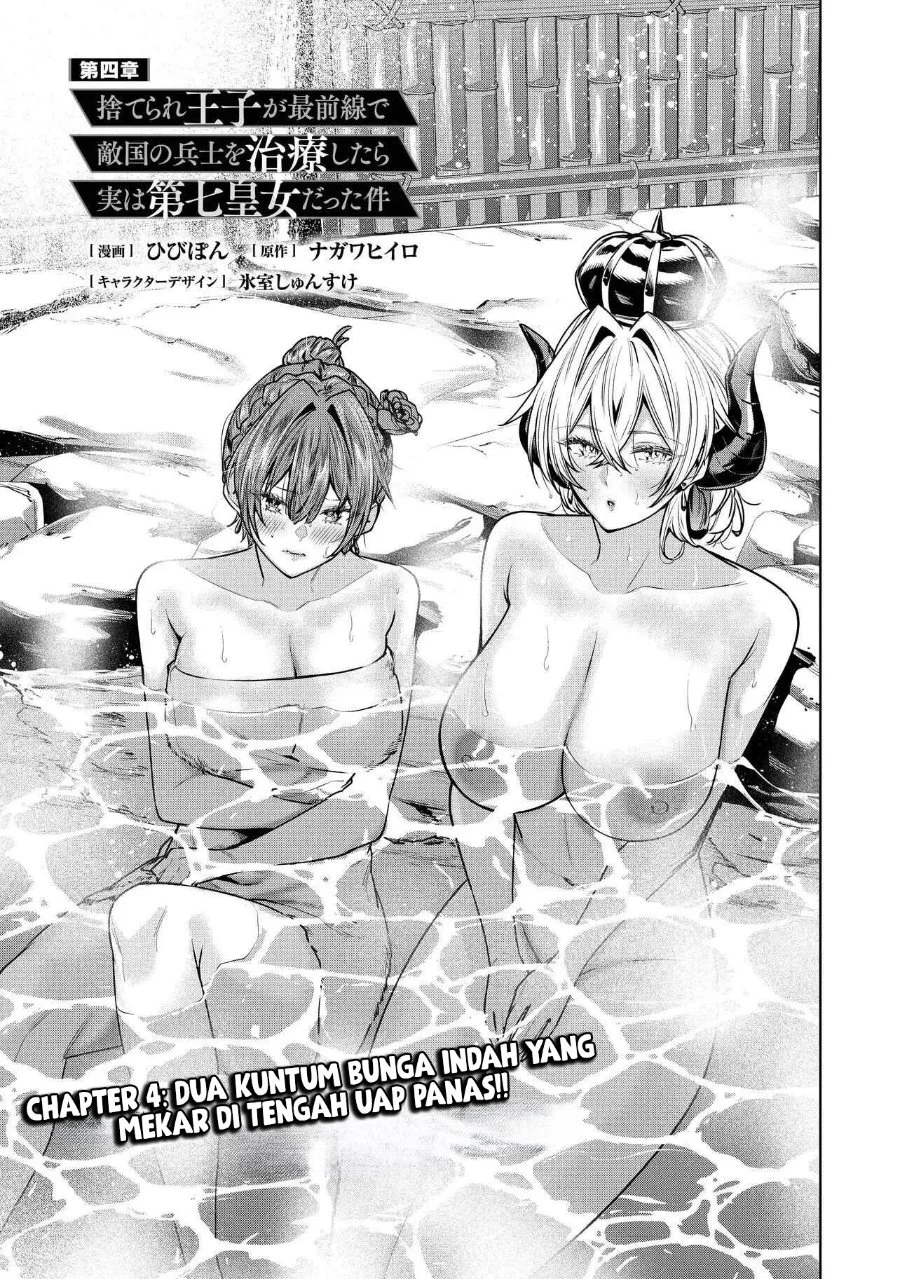 Suterare Ouji ga Saizensen de Tekikoku no Heishi wo Chiryou Shitara Jitsu wa Dainana Oujo datta Ken Chapter 4.1 Gambar 4