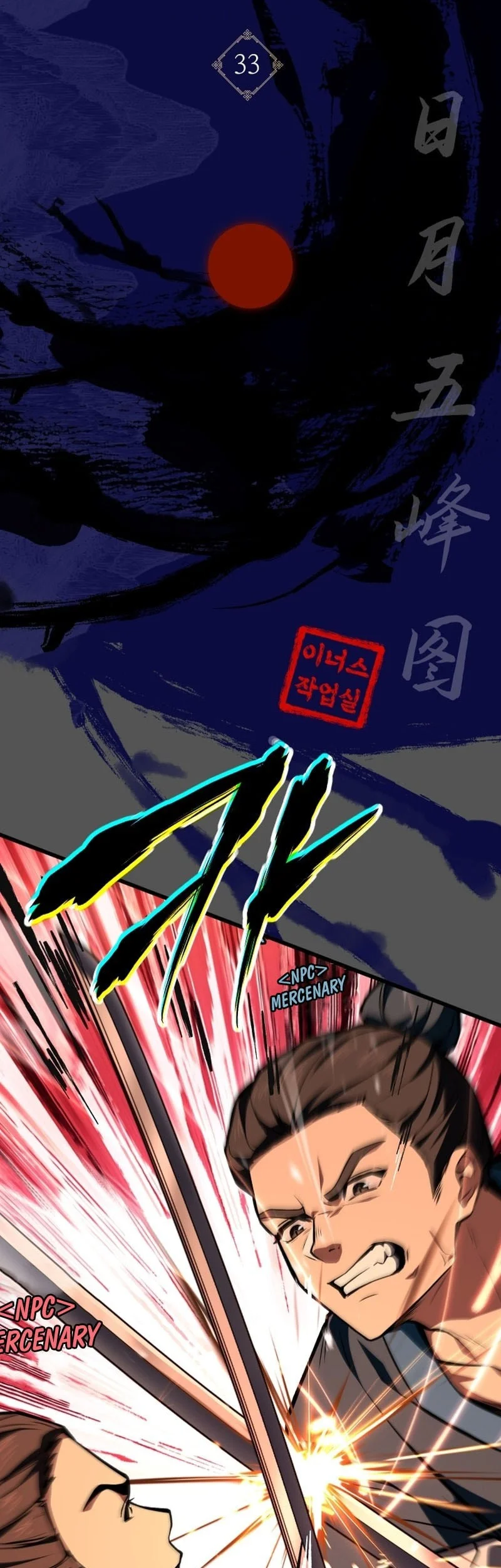 Sword God's Livestream Chapter 33 Gambar 15