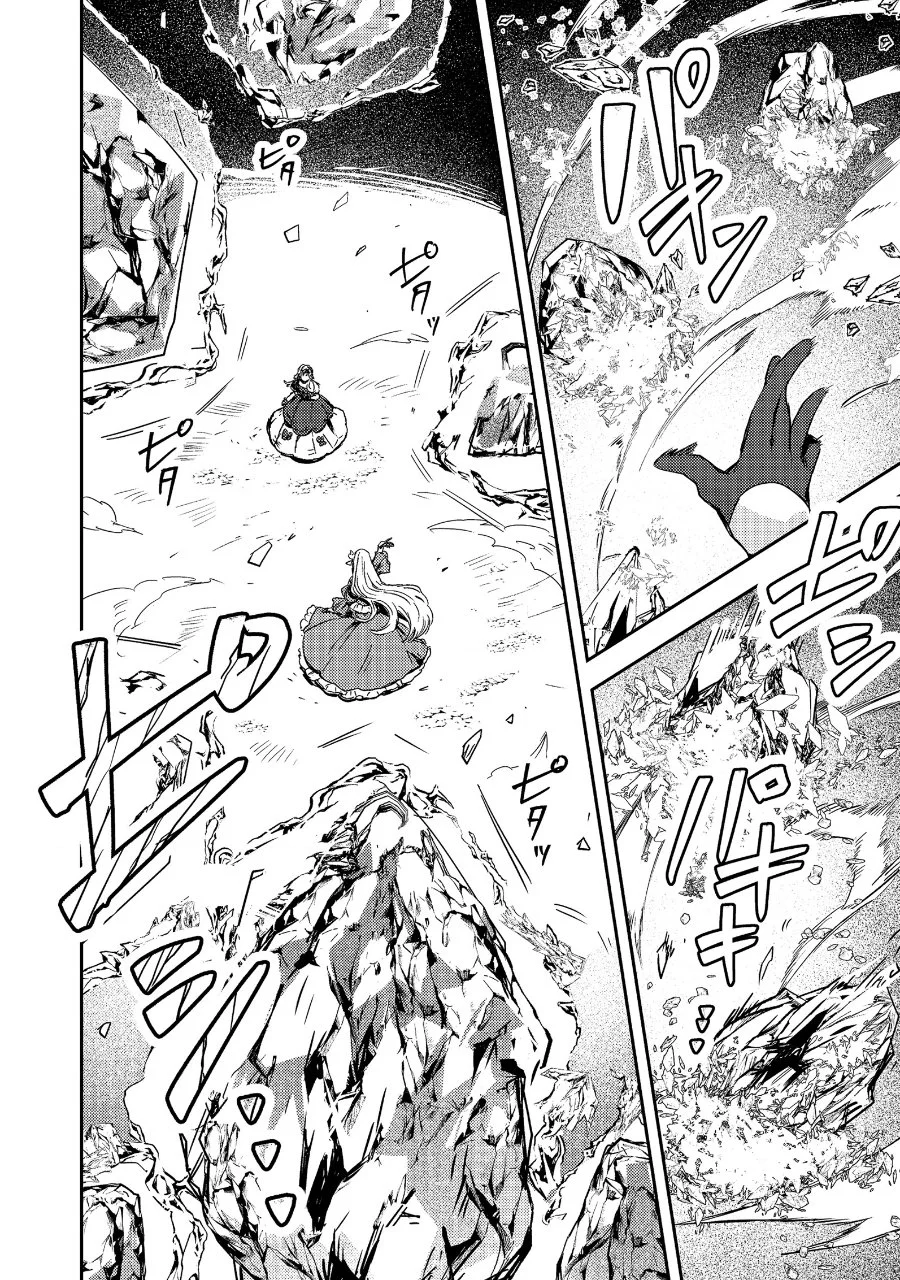 Taidana Akuyaku Kizoku no Ore ni, Konyaku Hakisareta Akuyaku Reijo ga Totsuidara Saikyo no Fufu ni Narimashita Chapter 19.2 Gambar 4