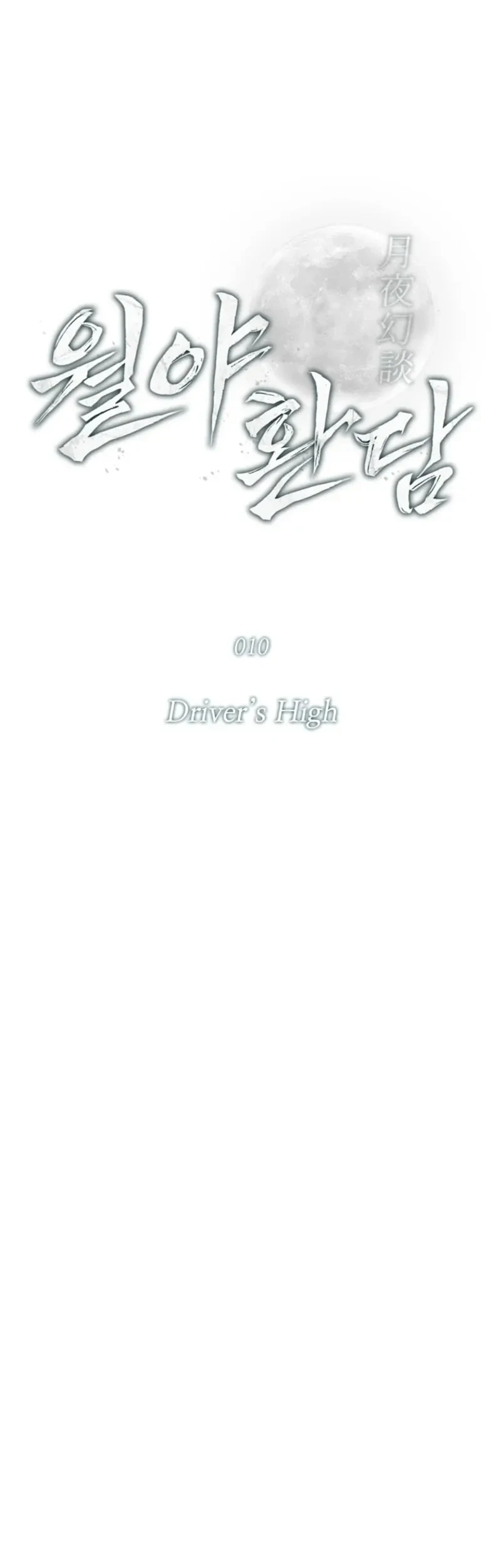 Tales of the Moonlit Night Chapter 10 Gambar 13