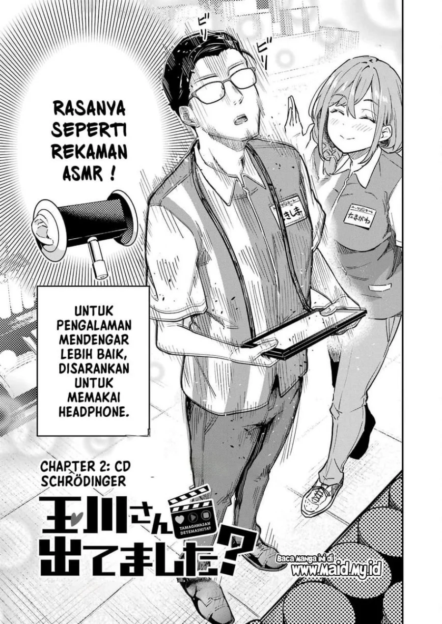 Tamagawa-san Detemashita? Chapter 2 Gambar 5