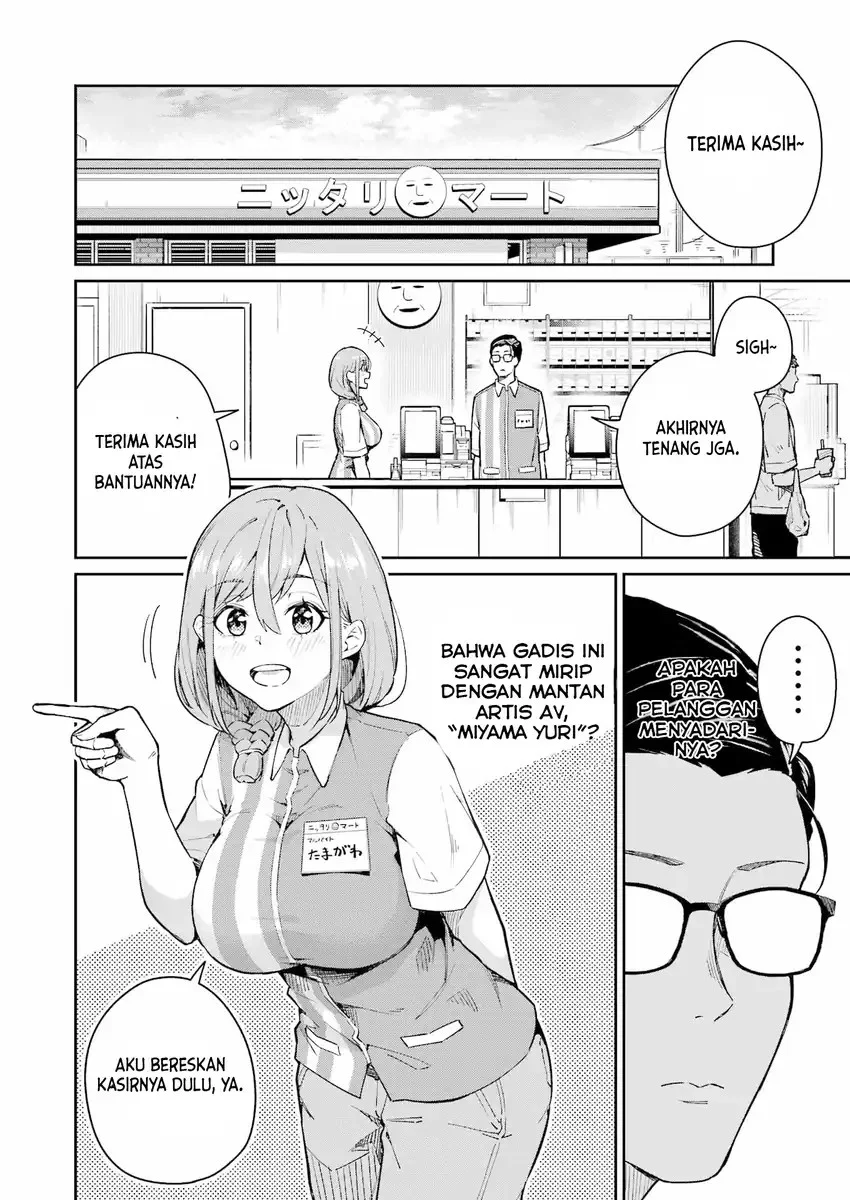 Tamagawa-san Detemashita? Chapter 3 Gambar 5