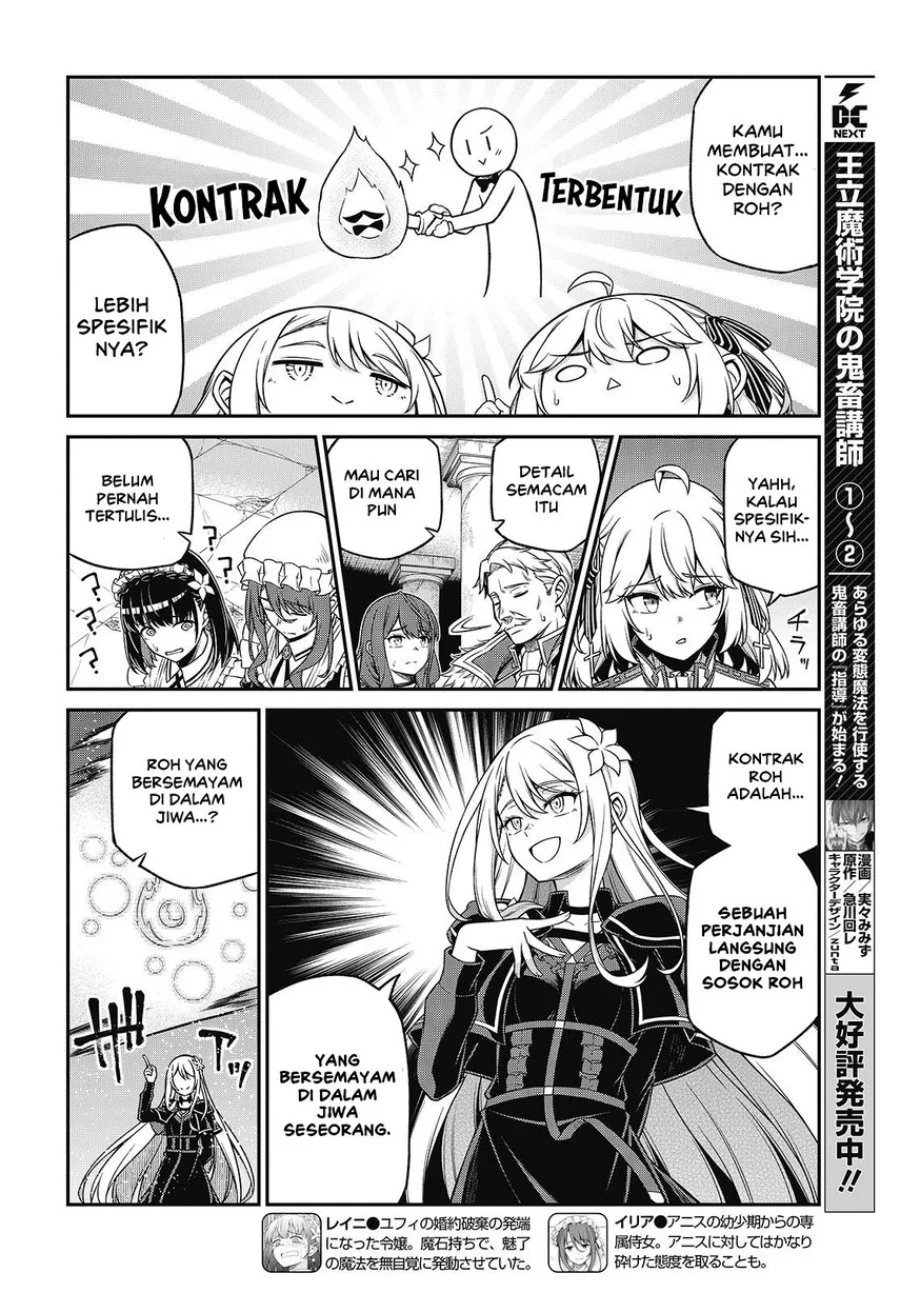 Tensei Oujo to Tensai Reijou no Mahou Kakumei Chapter 45 Gambar 6