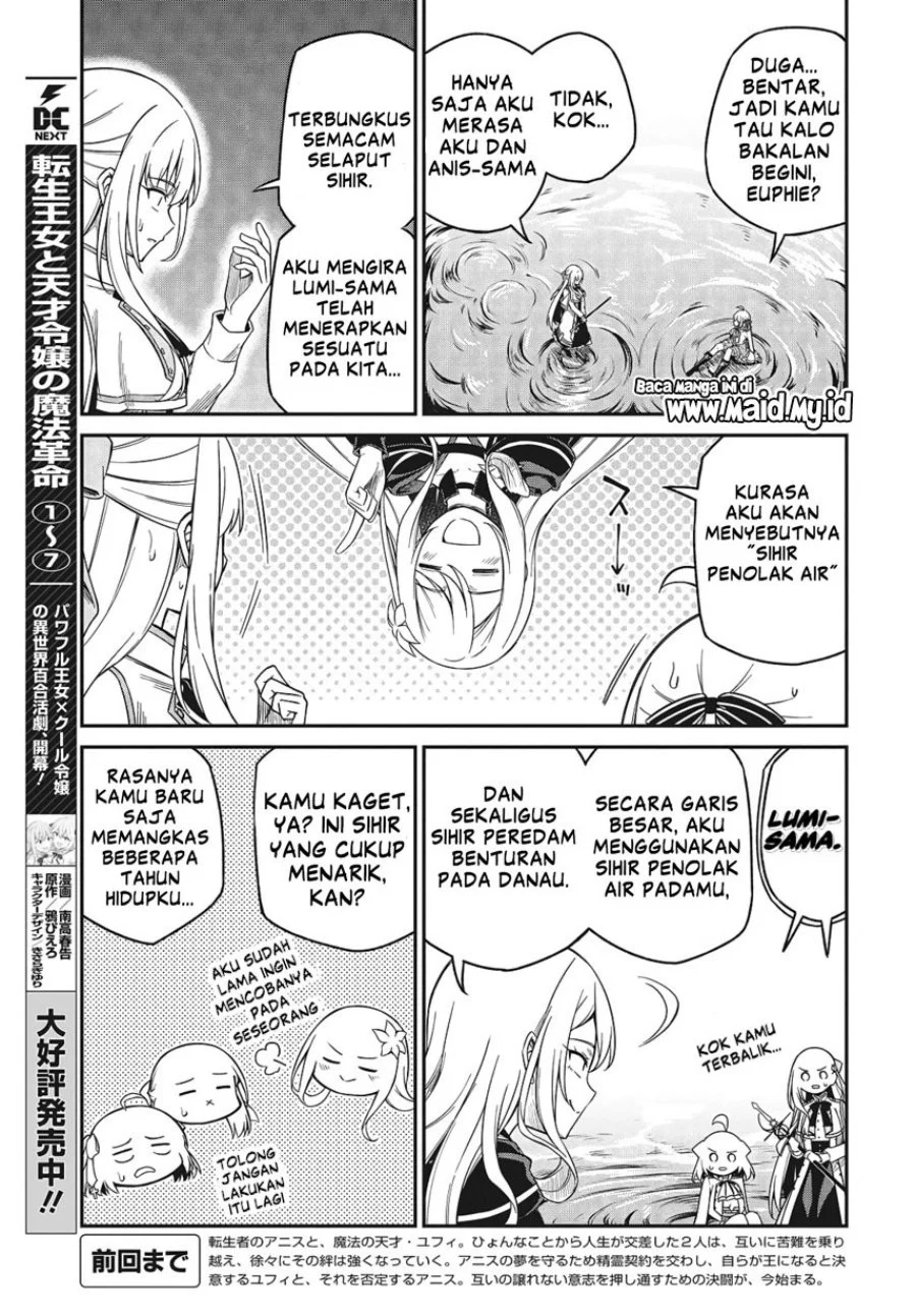 Tensei Oujo to Tensai Reijou no Mahou Kakumei Chapter 46 Gambar 5