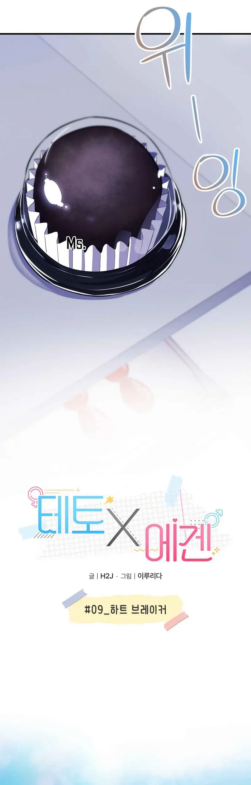 Teto X Egen Chapter 9 Gambar 10