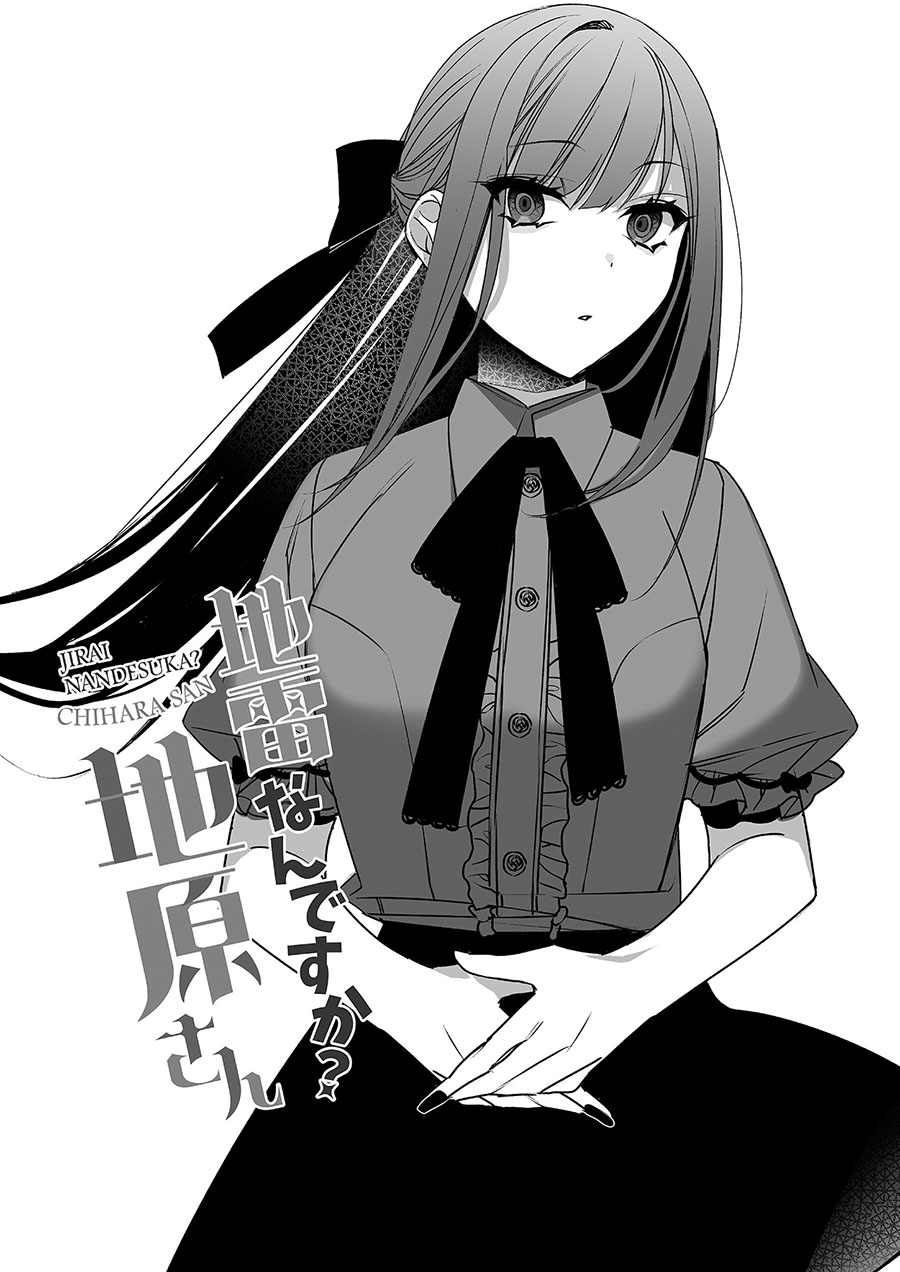 That girl is cute… but dangerous? Chapter 30.5 Gambar 4