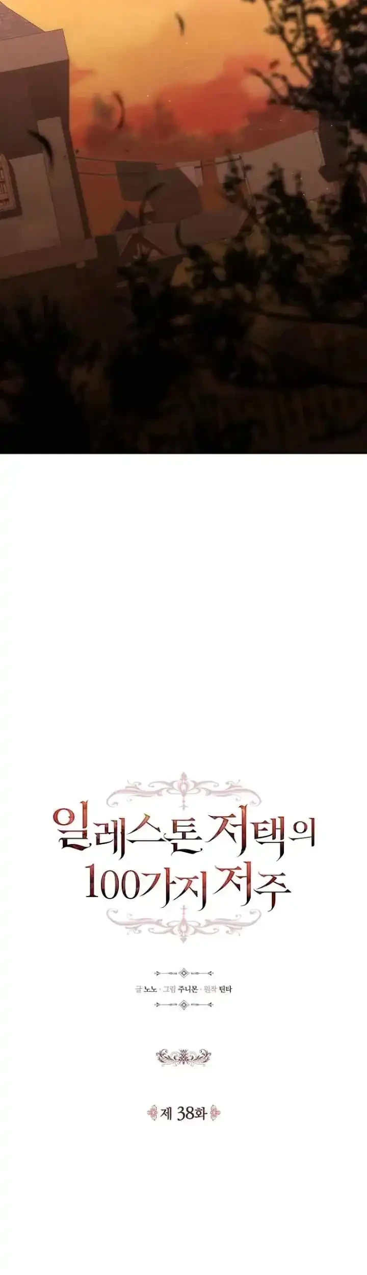 The 100 Curses of Illeston Mansion Chapter 38 Gambar 10