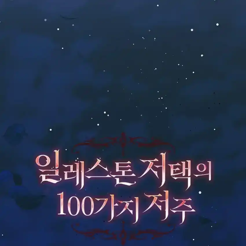 The 100 Curses of Illeston Mansion Chapter 6 Gambar 30