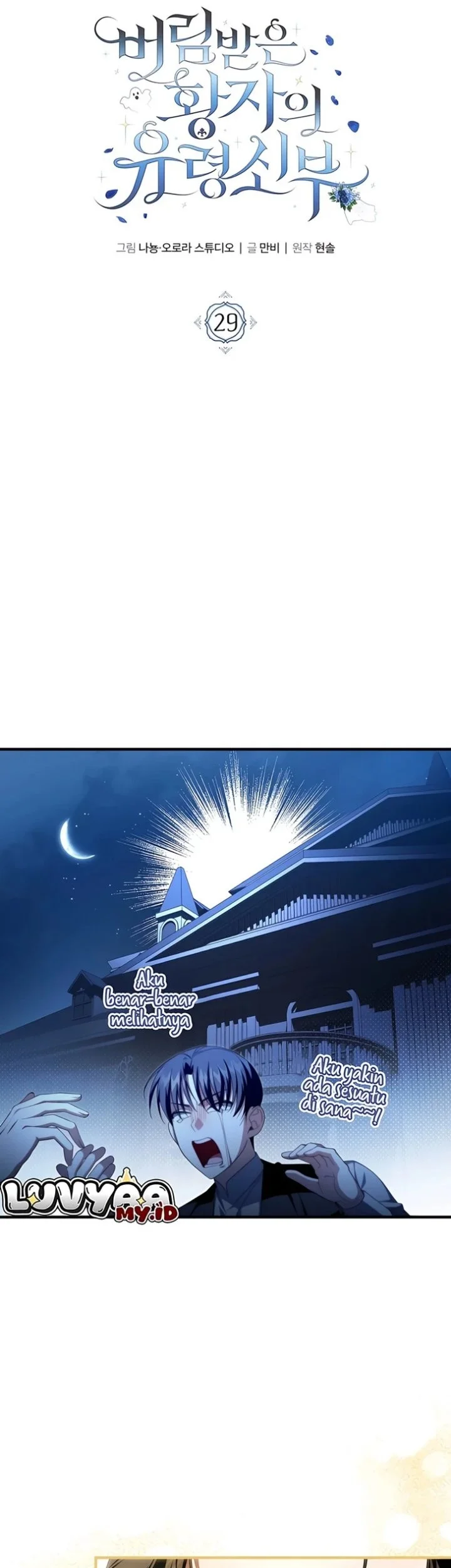 The Abandoned Prince's Ghost Bride Chapter 29 Gambar 10