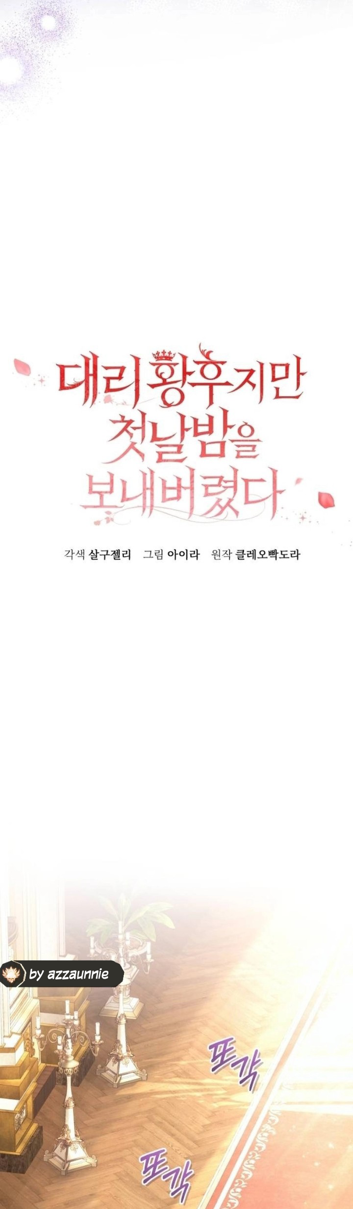 The Acting Empress Still Spends the First Night Chapter 8 Gambar 15