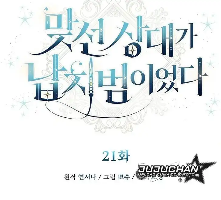 The Arranged Suitor Was the Kidnapper Chapter 21 Gambar 29