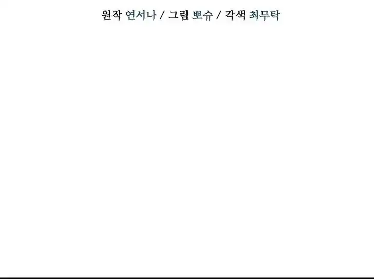 The Arranged Suitor Was the Kidnapper Chapter 7 Gambar 30