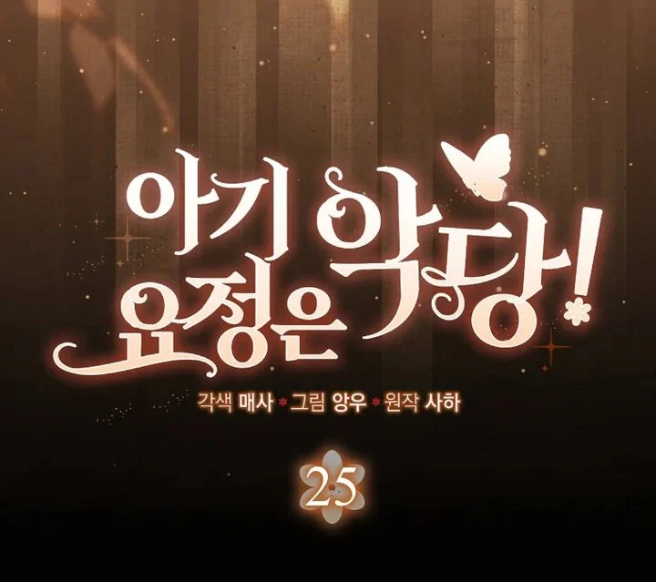 The Baby Fairy is a Villain Chapter 25 Gambar 37