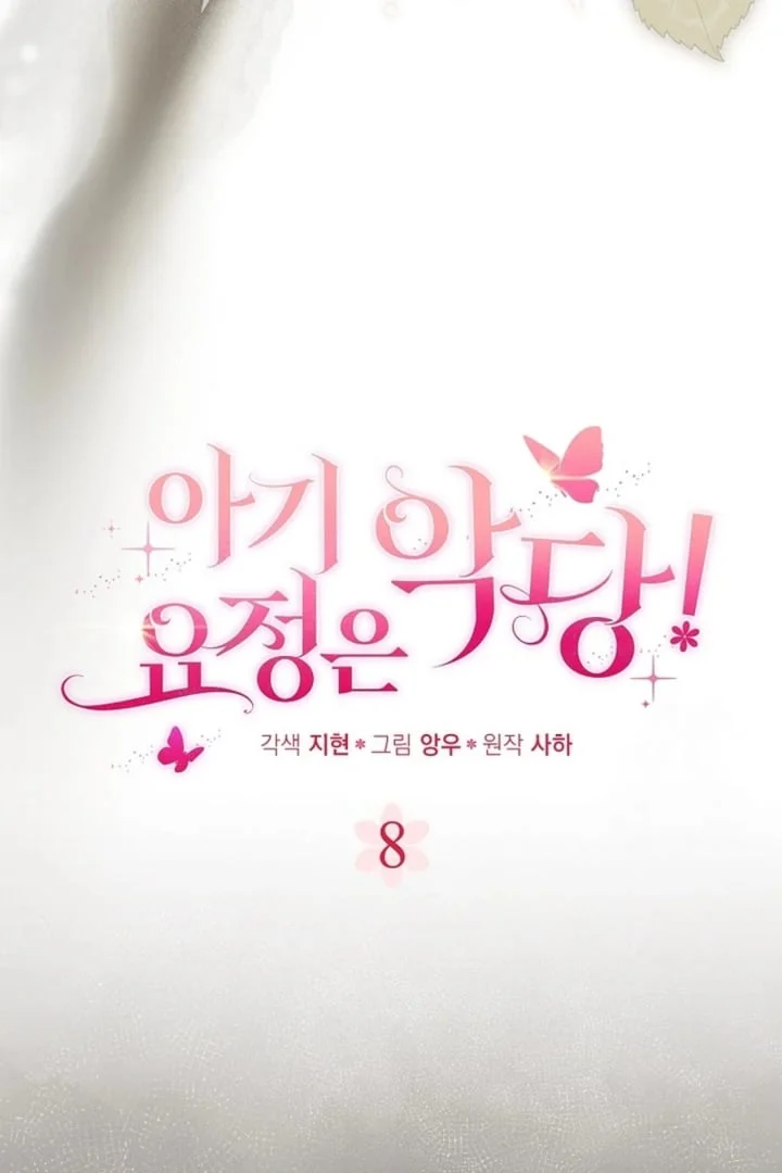 The Baby Fairy is a Villain Chapter 8 Gambar 23