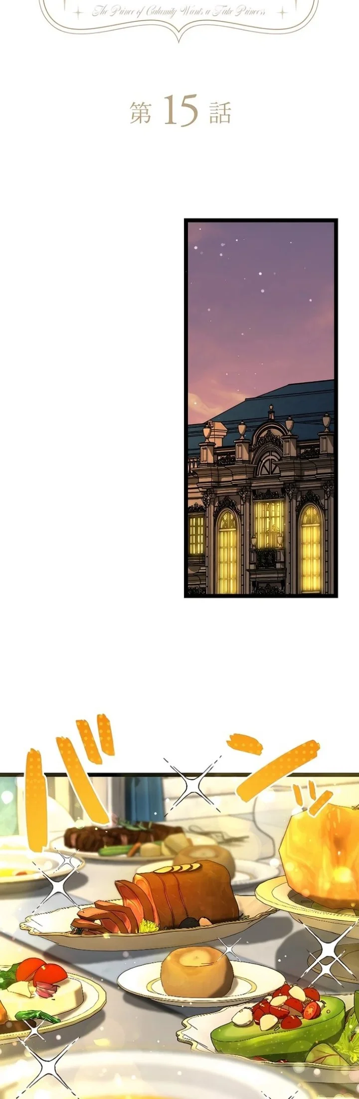 The Calamity Prince Desires the Fake Princess Chapter 15 Gambar 9